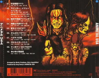 Animetal USA - Animetal USA (2011)