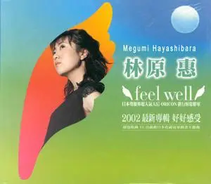 Megumi Hayashibara - Collection (1991-2011) (2/3)