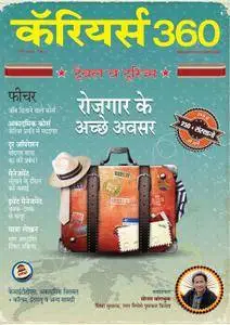 Careers 360 Hindi Edition - अगस्त 2018