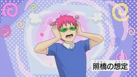 Saiki Kusuo no Sainan (2016, 2018)