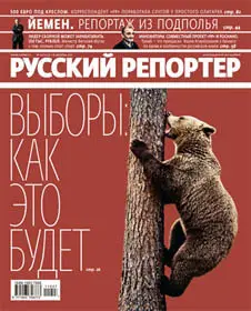 Русский репортер №47 December 2011 (Russia)