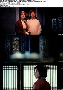My Own Swordsman (2011)