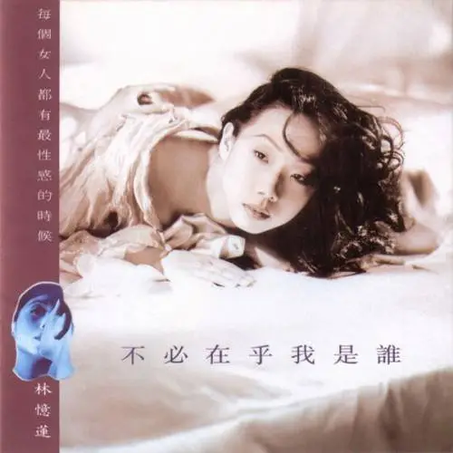 Sandy Lam - Doesn't Matter Who I Am (1993)