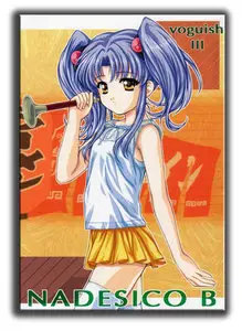 Martian Successor Nadesico