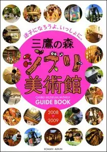Ghibli Museum, Mitaka - Guidebook 2008-2009