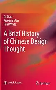 A Brief History of Chinese Design Thought (Repost)