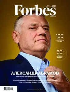 Forbes Russia - Июль 2021