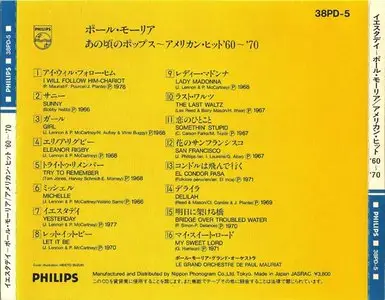 Paul Mauriat - Those Were The Days American Hits '60-'70 (1984) [Japanese Press]