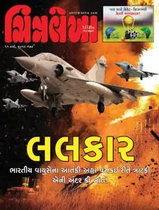 Chitralekha Gujarati Edition - 11 માર્ચ 2019