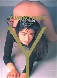 Y - Yumiko Itaya (1993.10.25)