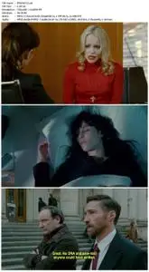 Passion (2012)