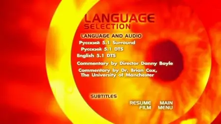 Sunshine / Пекло (2007) 