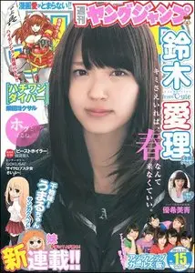 Young Jump (Yangu Jiyanpu) - 28 March 2013 (N° 15)