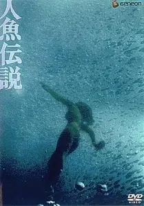 Mermaid Legend (1984)