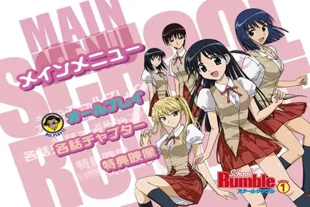 School Rumble (2004-2008) [21 DVD]