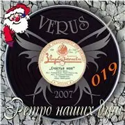 Ретро наших душ - 33 Альбома