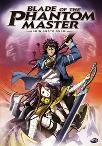 Blade of the Phantom Master (2004)