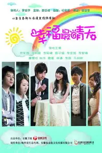 Sunny Happiness (2011)