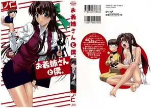 Ogishisan to Boku (2011) Complete