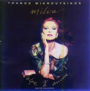 Milva - Volpe d' Amore (Songs of Thanos Mikroutsikos) (1994)