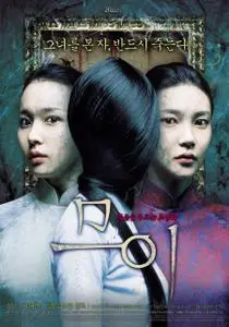 Muoi (2007) DVDRip