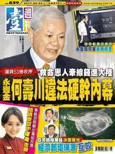 Next Magazine 壹週刊 - 22 六月 2017
