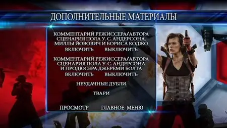 Resident Evil: Retribution / Обитель зла: Возмездие (2012)