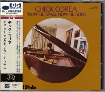 Chick Corea - Now He Sings, Now He Sobs (Remastered) (1968/2024)