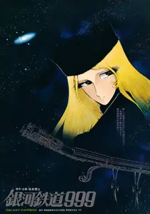 Ginga tetsudô Three-Nine (1979) Galaxy Express 999