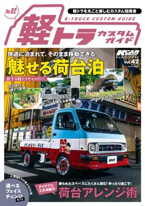 K-CARスペシャル - August 2025