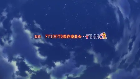 Fairy Tail 100 Years Quest S01E07