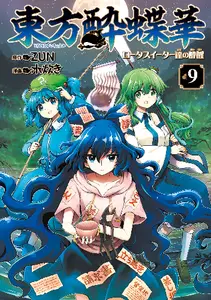 The Lotus Eaters, Drunk and Sober v09