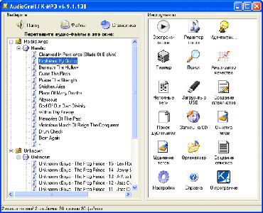 AudioGrail 6.12.1.152