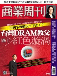Business Weekly 商業周刊 - 19 十月 2020