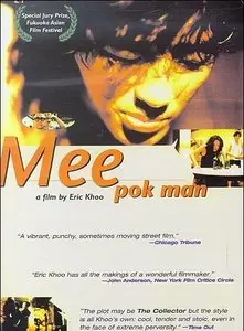 Mee Pok Man (1996) 