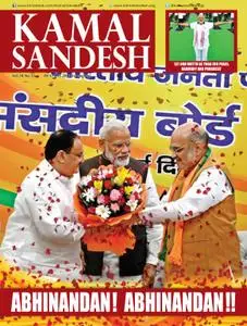 Kamal Sandesh English Edition - July 13, 2019