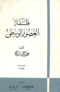 Medieval Philosophy Dr. Abdel-Rahman Badawi