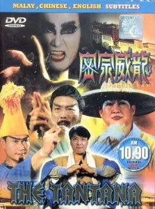 The Tantana (1991)