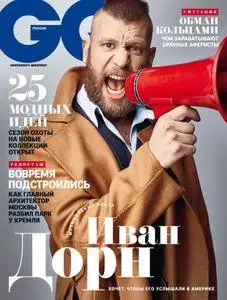 GQ Russia - Сентябрь 01, 2017