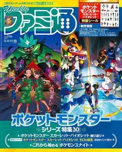 週刊ファミ通 Weekly Famitsu – 2023 4月 19