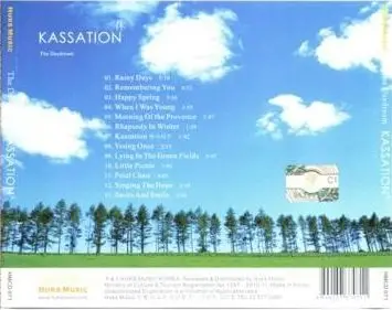 The Daydream - Kassation (2010)