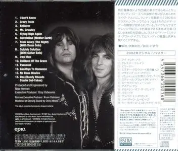 Ozzy Osbourne - Tribute (1987) [2013, Japanese Blu-spec CD2]