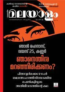 Malayalam Vaarika - ഏപ്രില്‍  27, 2018