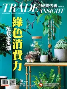 Trade Insight Biweekly 經貿透視雙周刊 - 五月 17, 2023