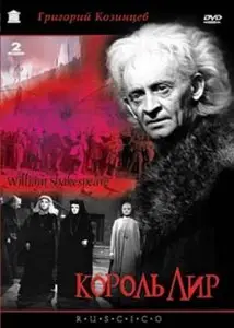 Korol Lir / King Lear (1971)