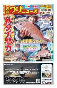 週刊つりニュース（関東版）Weekly Fishing News – 31 10月 2021