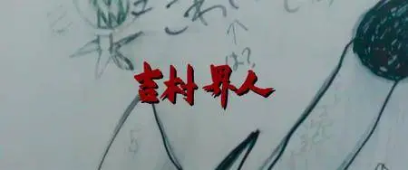 Love And Other Cults (2017)