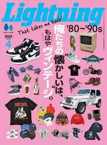 Lightning ライトニング - 2月 2023