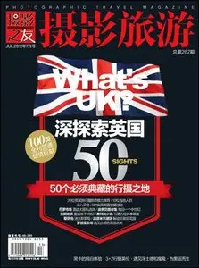 Photographic Travel - July 2012