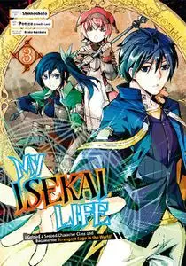 Square Enix-My Isekai Life 03 I Gained A Second Character Class And Became The Strongest Sage In The World 2022 Hybrid Comic e